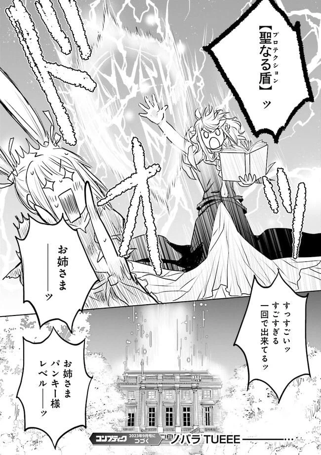ページ 8 — 第7.4話