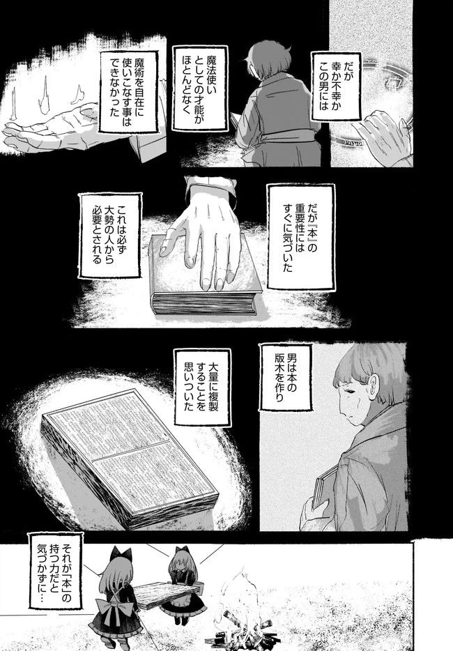 ページ 6 — 第8話