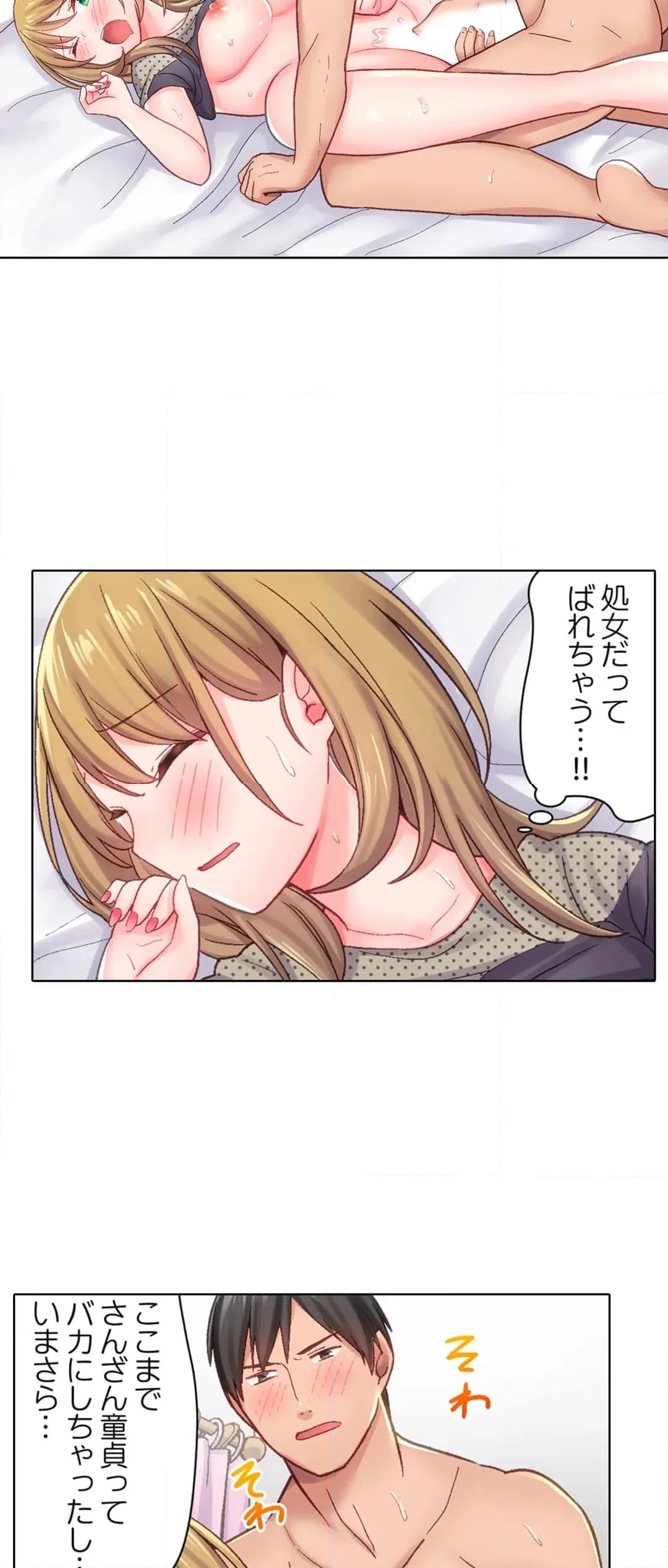 ページ 3 — 第4話