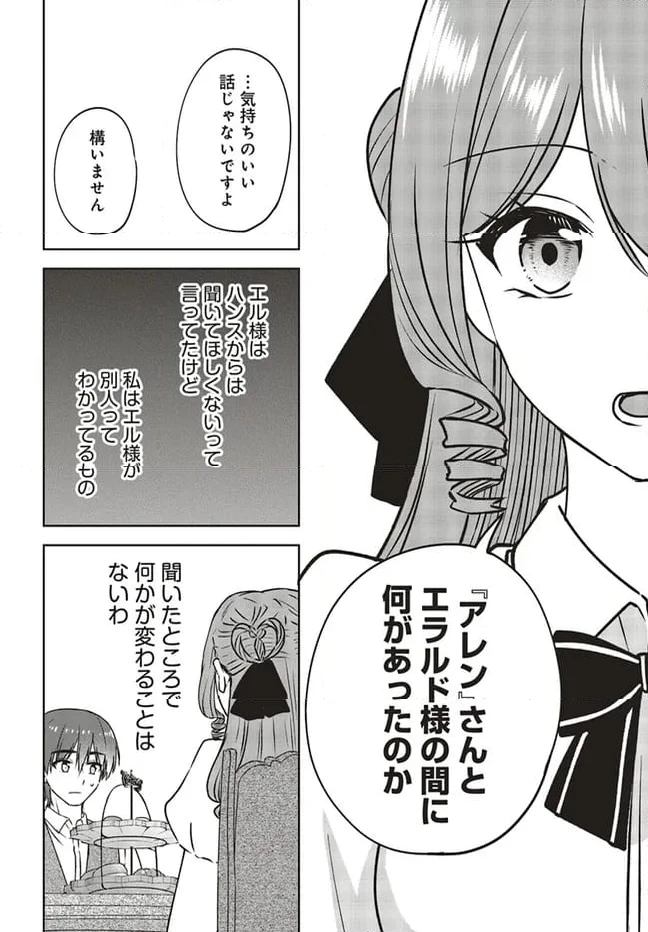 ページ 14 — 第11.1話