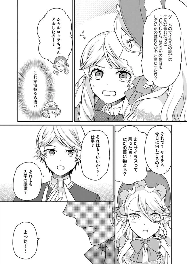 ページ 21 — 第10話