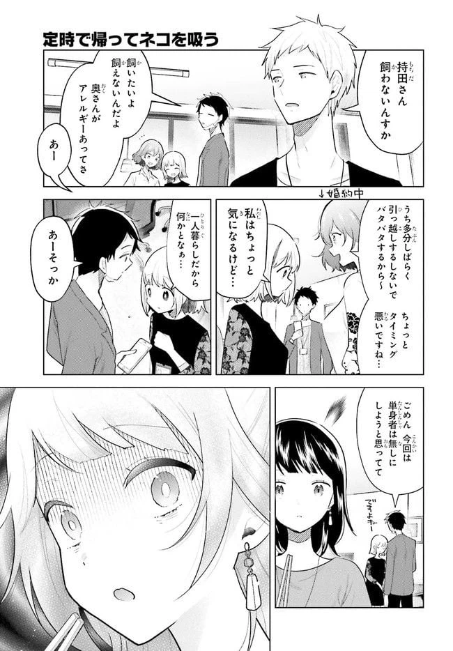 ページ 7 — 第2.1話