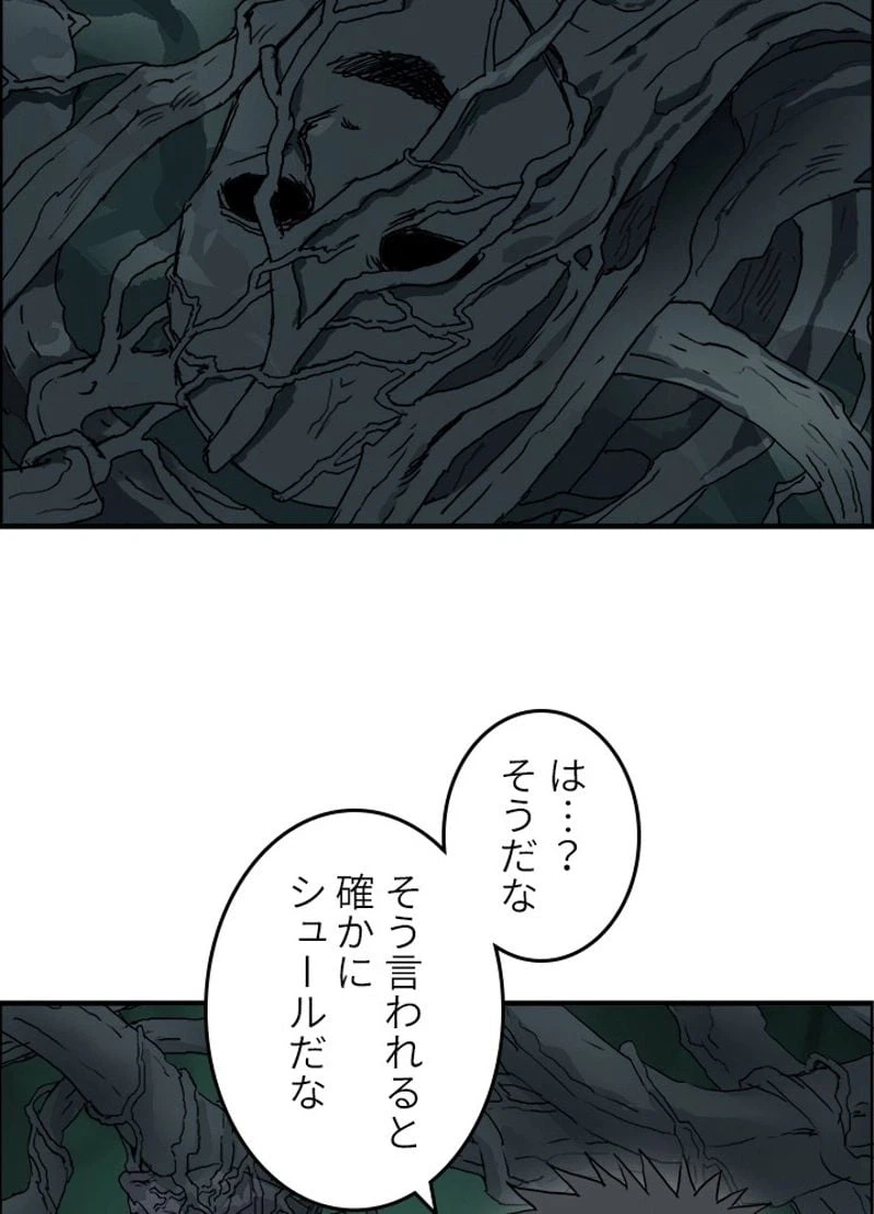 ページ 21 — 第165話