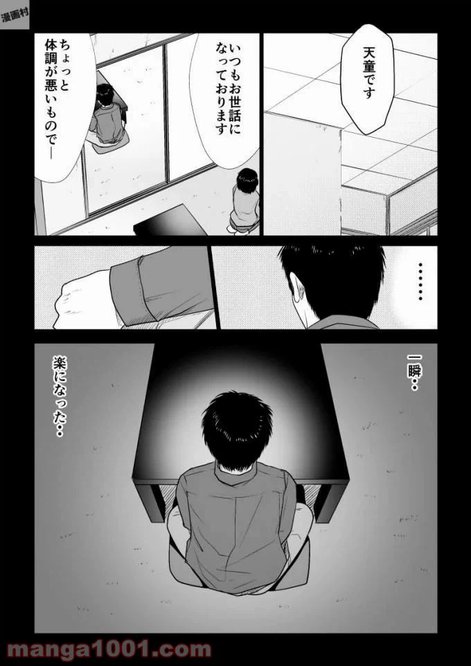 ページ 11 — 第52話
