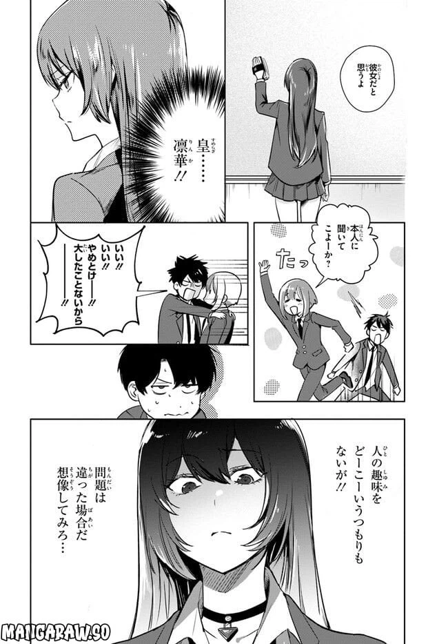 ページ 17 — 第1話