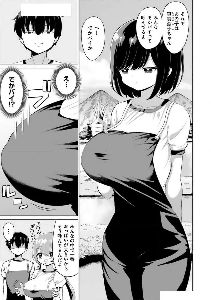 ページ 7 — 第4話