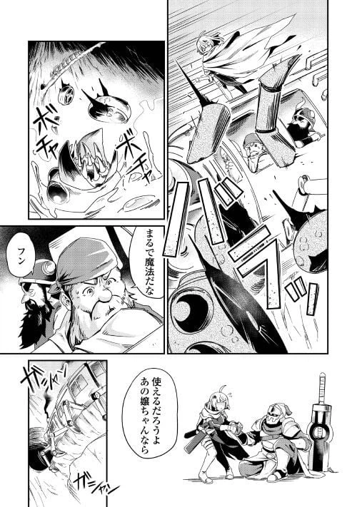 ページ 37 — 第2話