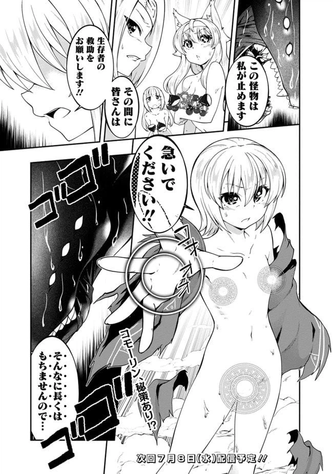 ページ 17 — 第116話