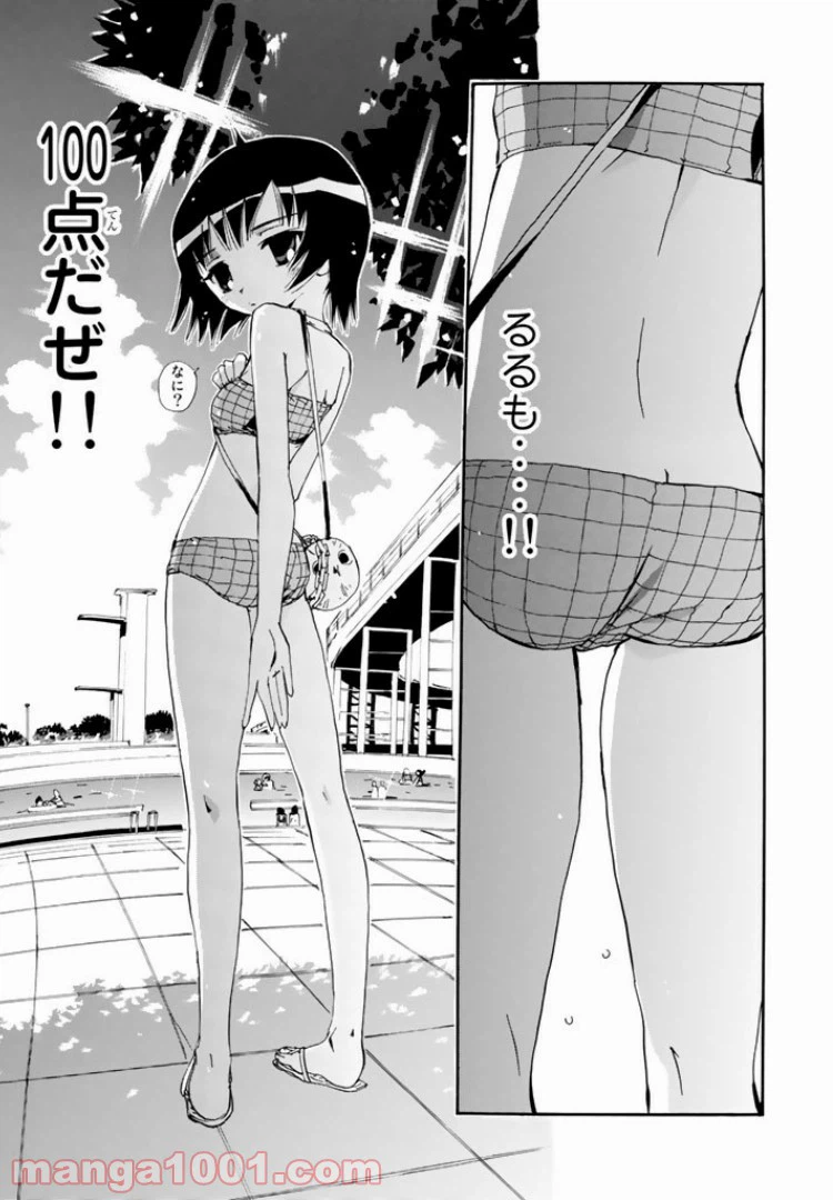 ページ 13 — 第27話