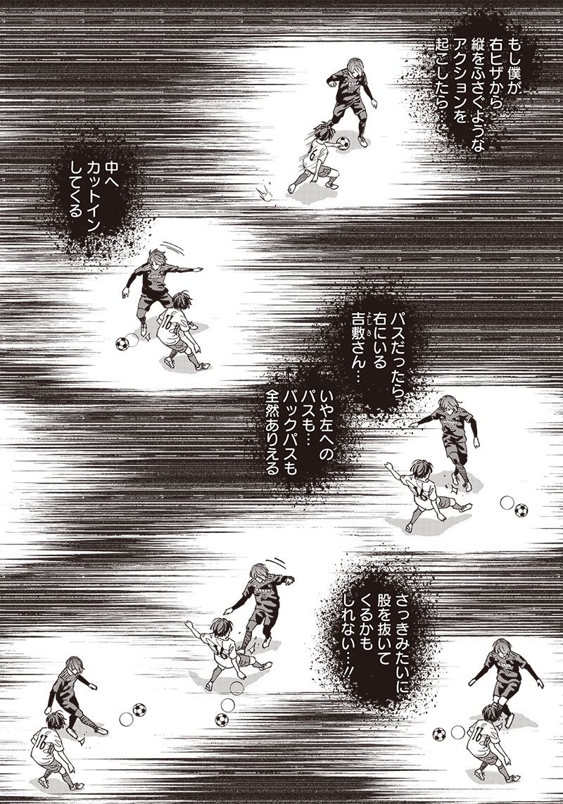 ページ 6 — 第136話