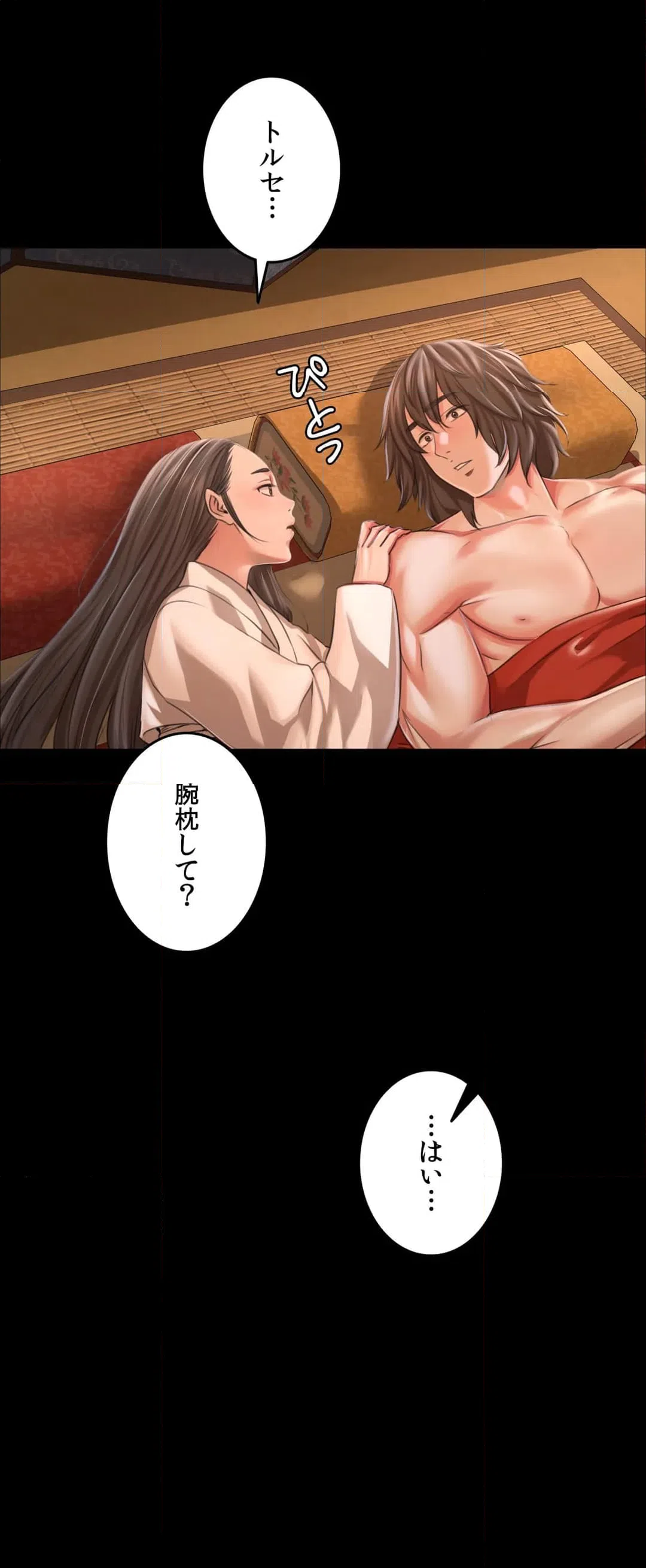 ページ 23 — 第50話