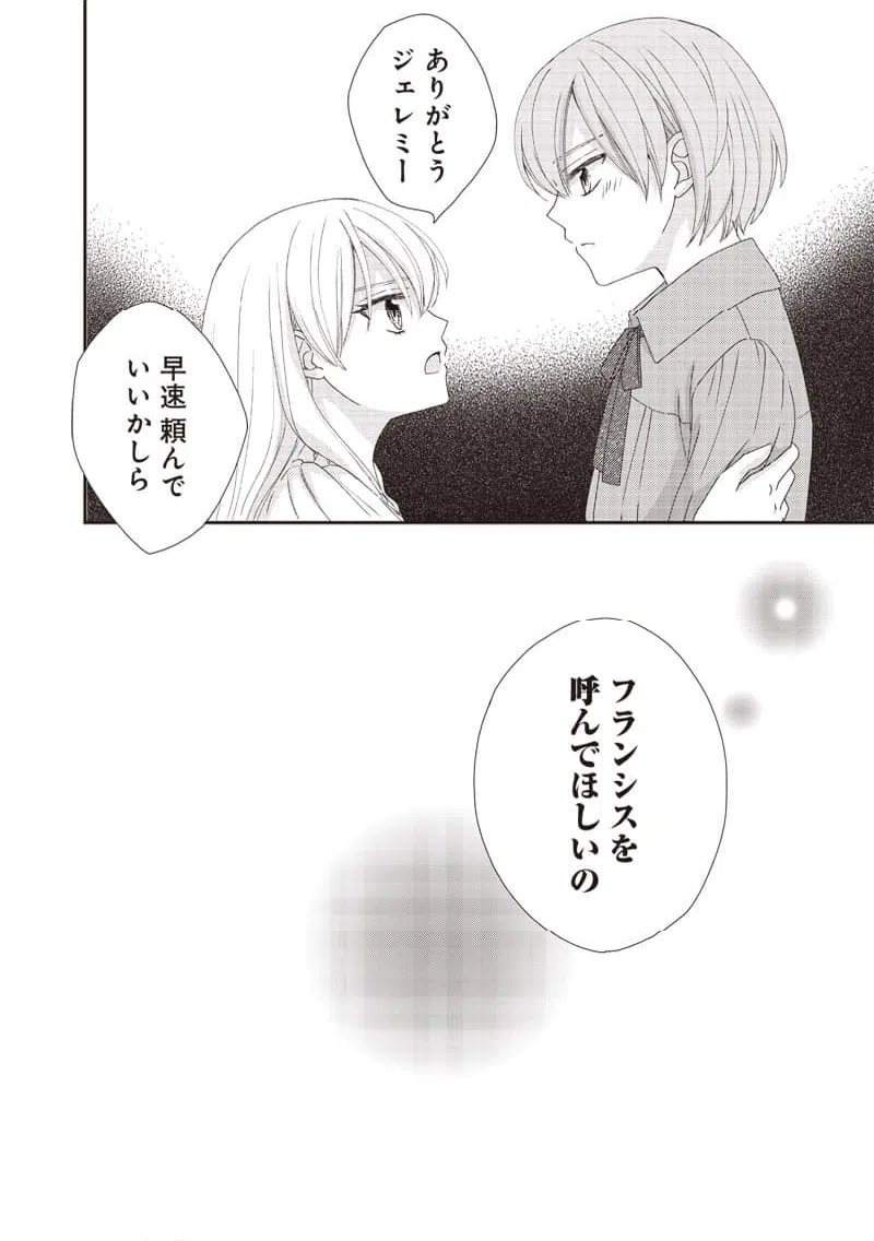 ページ 14 — 第41話