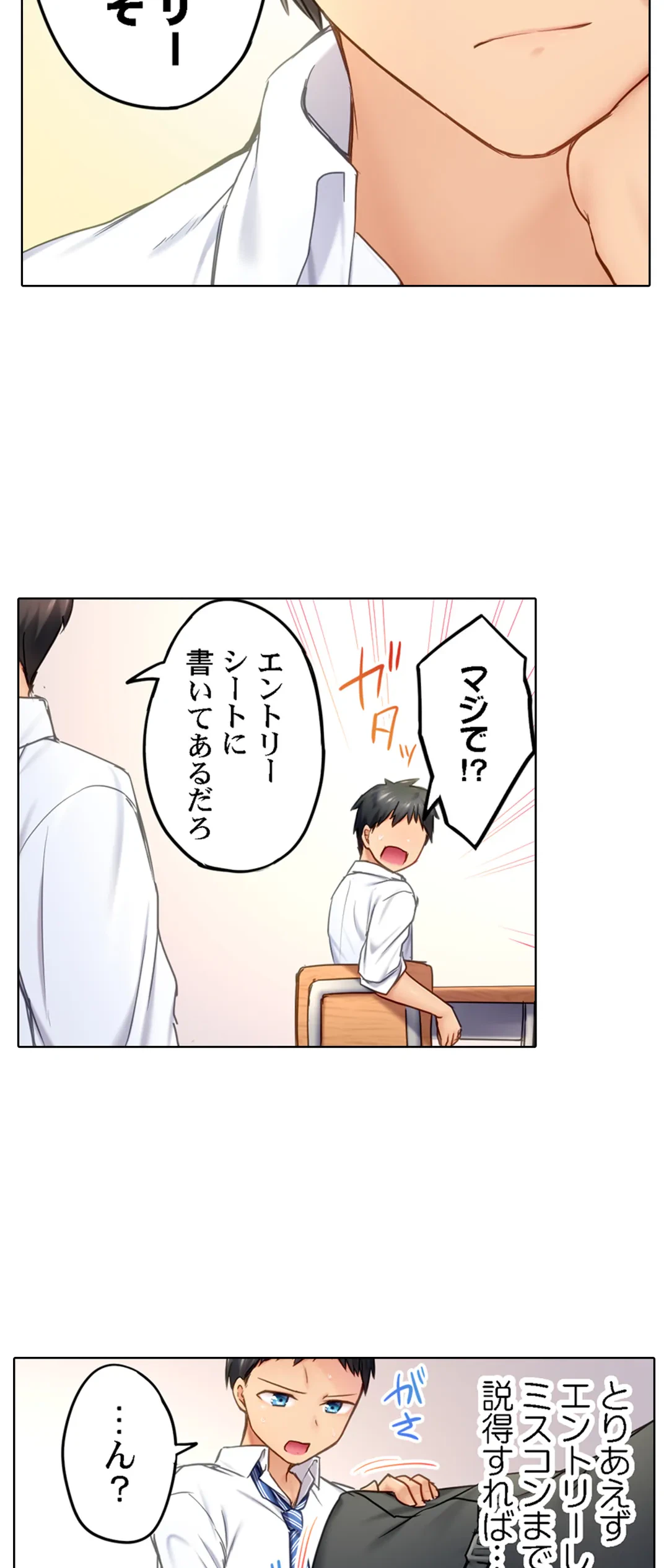 ページ 11 — 第7話