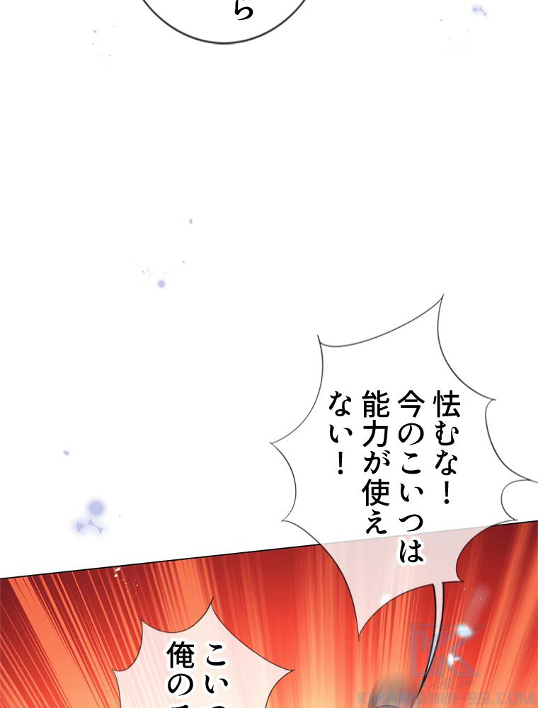 ページ 26 — 第110話
