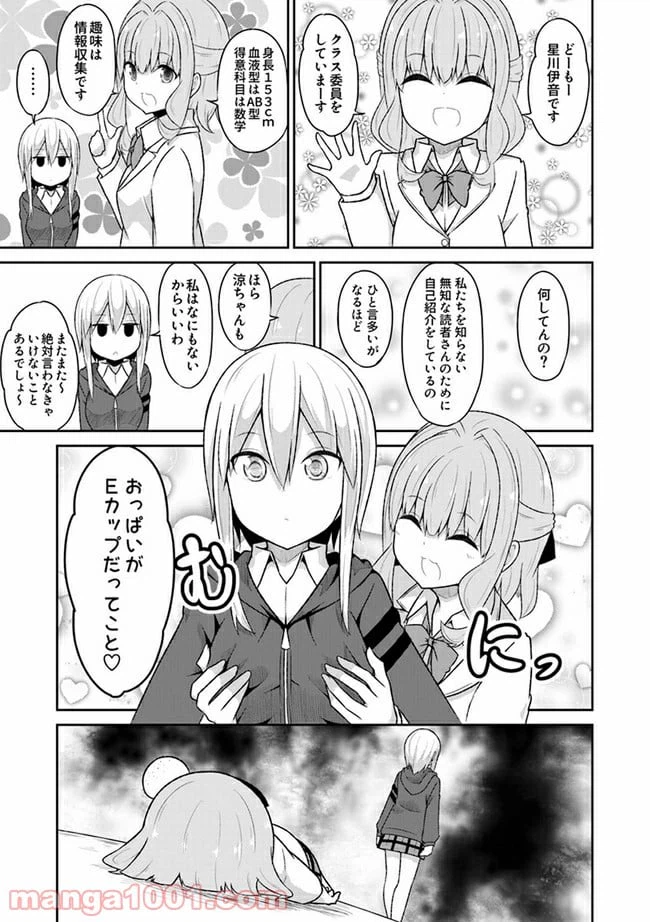 ページ 9 — 第18話