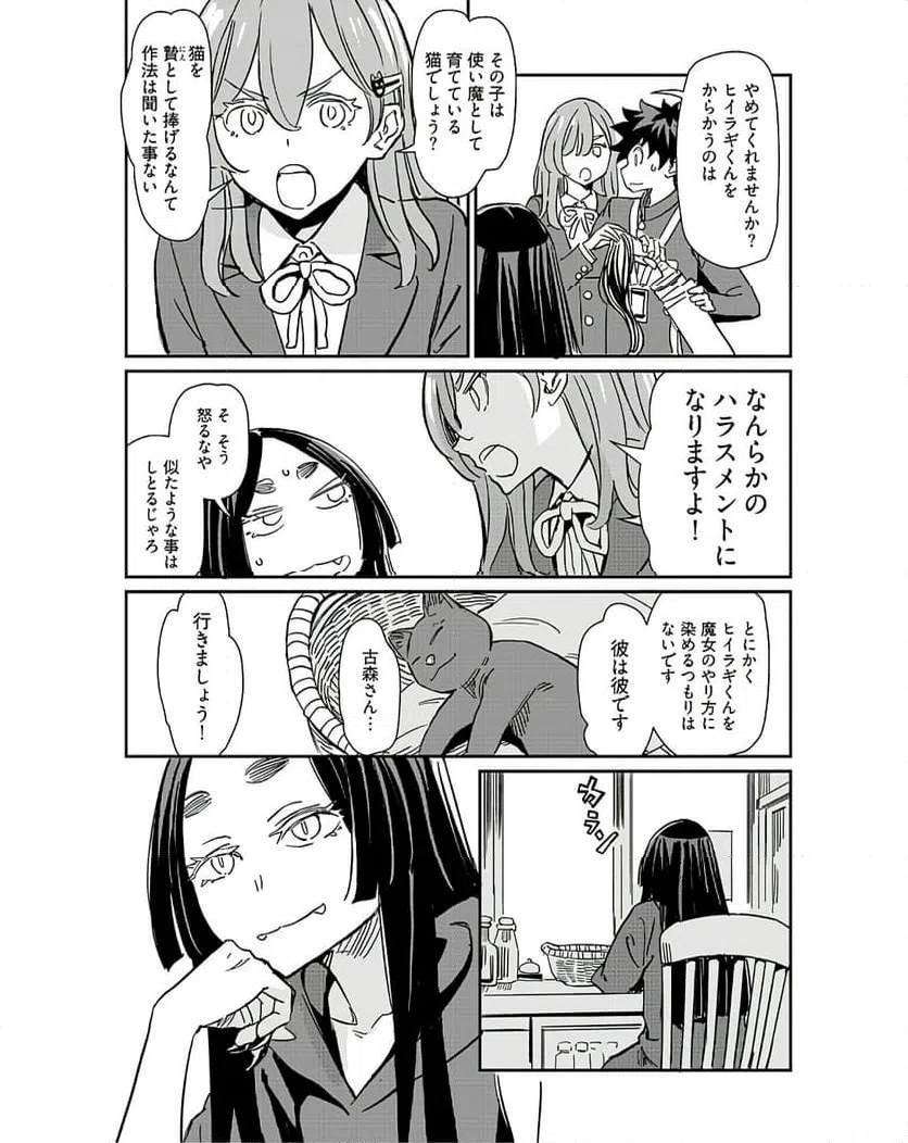 ページ 23 — 第34話