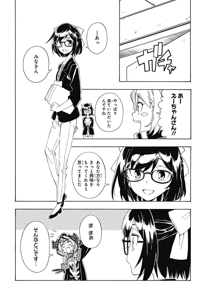 ページ 12 — 第13話