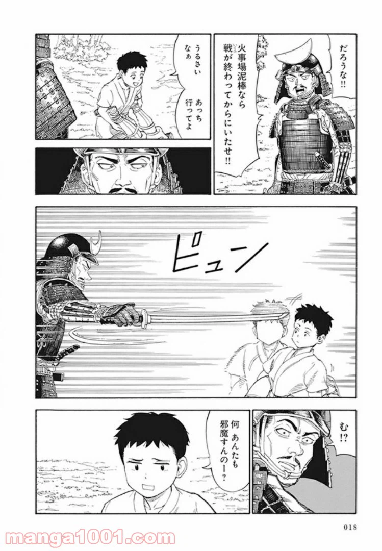 ページ 10 — 第1話