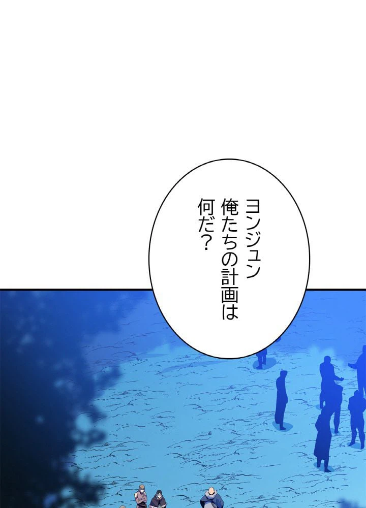 ページ 15 — 第33話