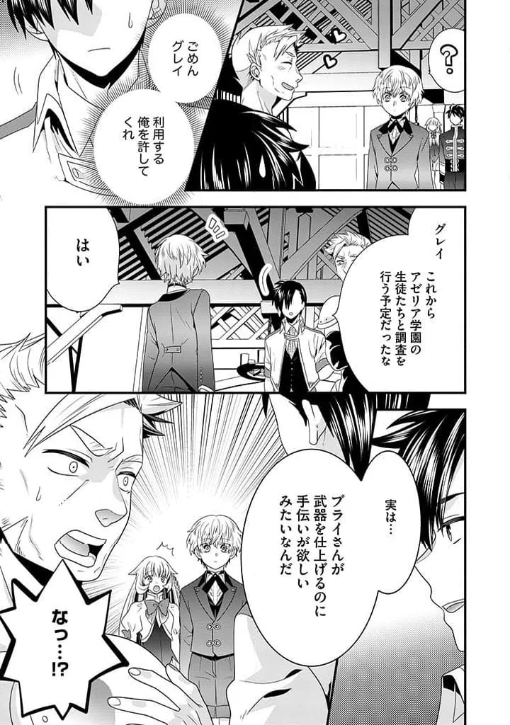 ページ 3 — 第17.1話