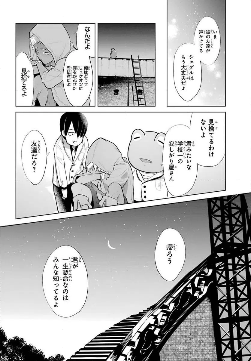 ページ 40 — 第16話