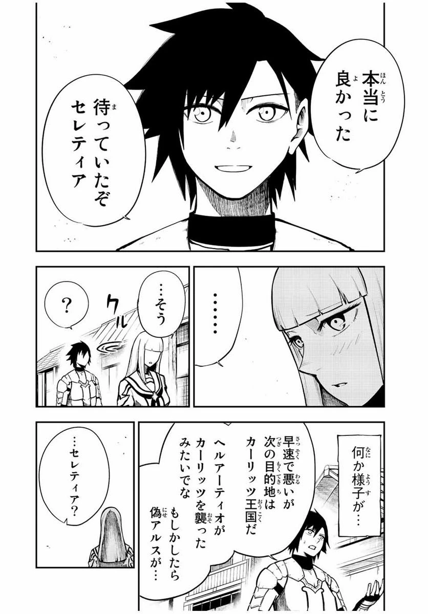 ページ 14 — 第79話