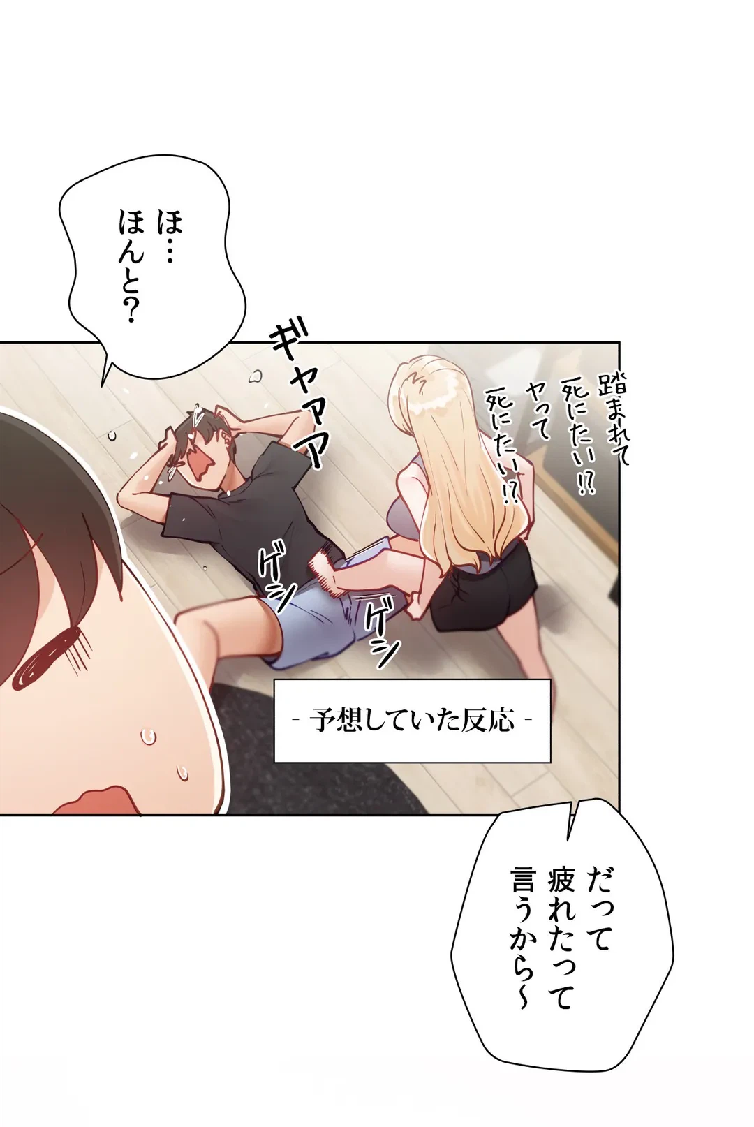 ページ 43 — 第33話