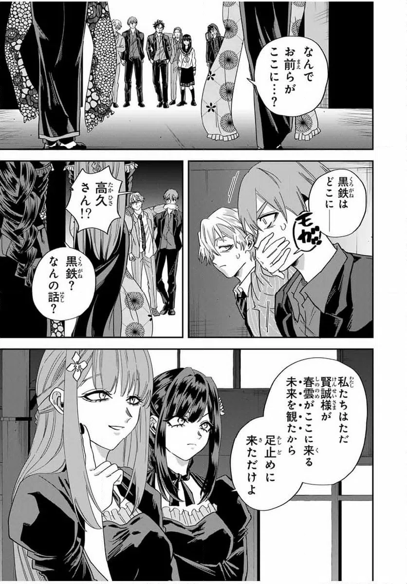 ページ 13 — 第27話
