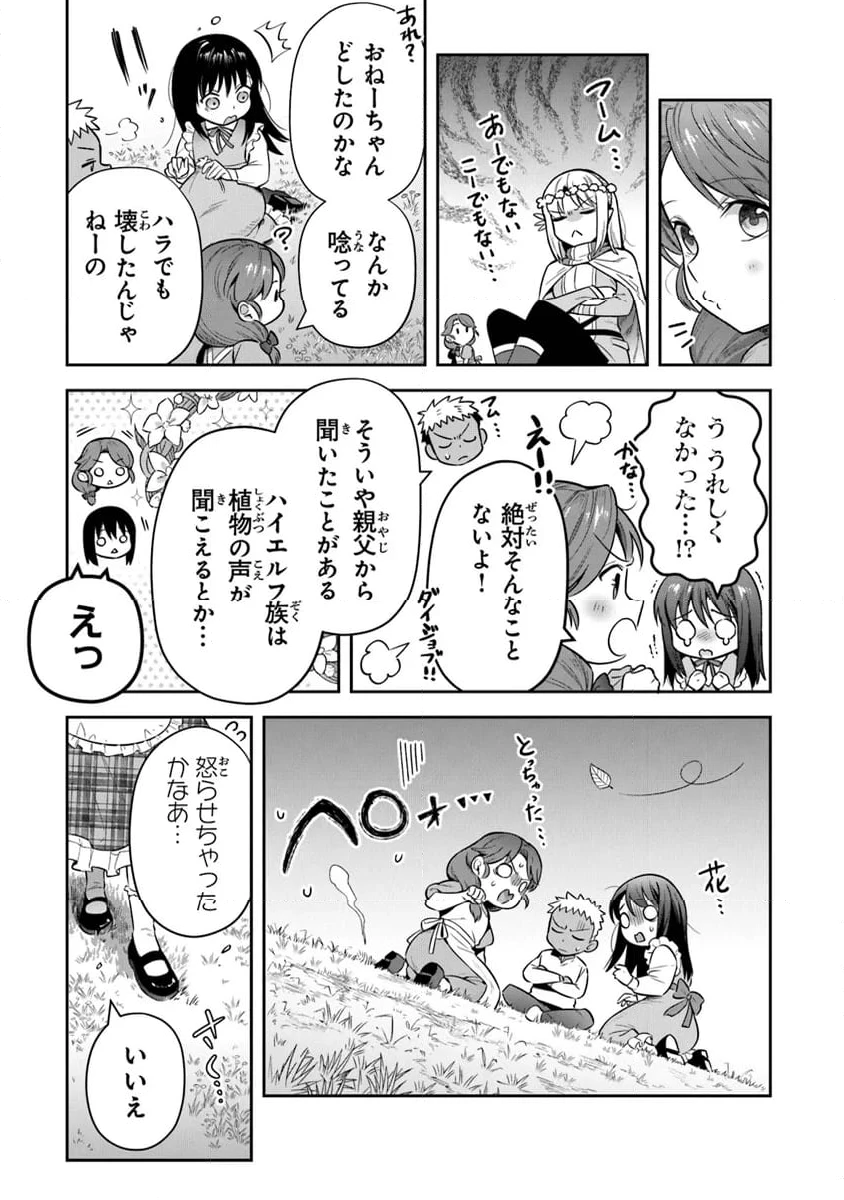 ページ 9 — 第33話