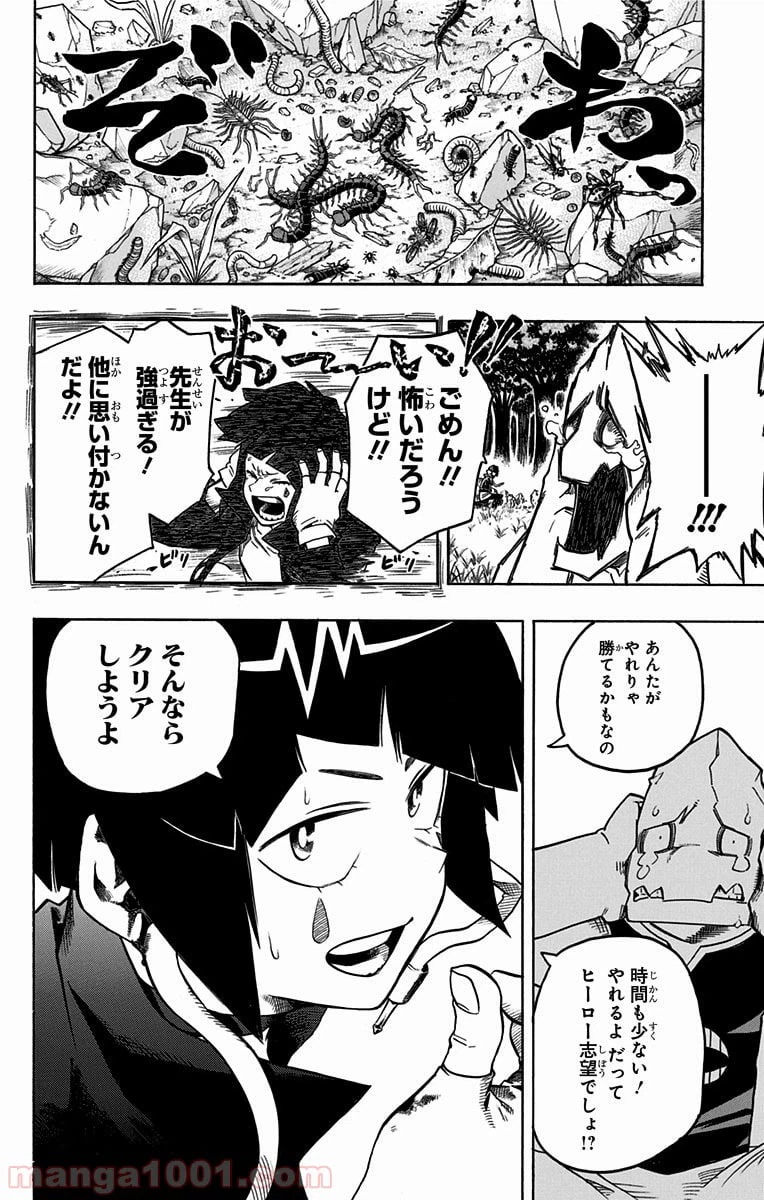 ページ 16 — 第66話