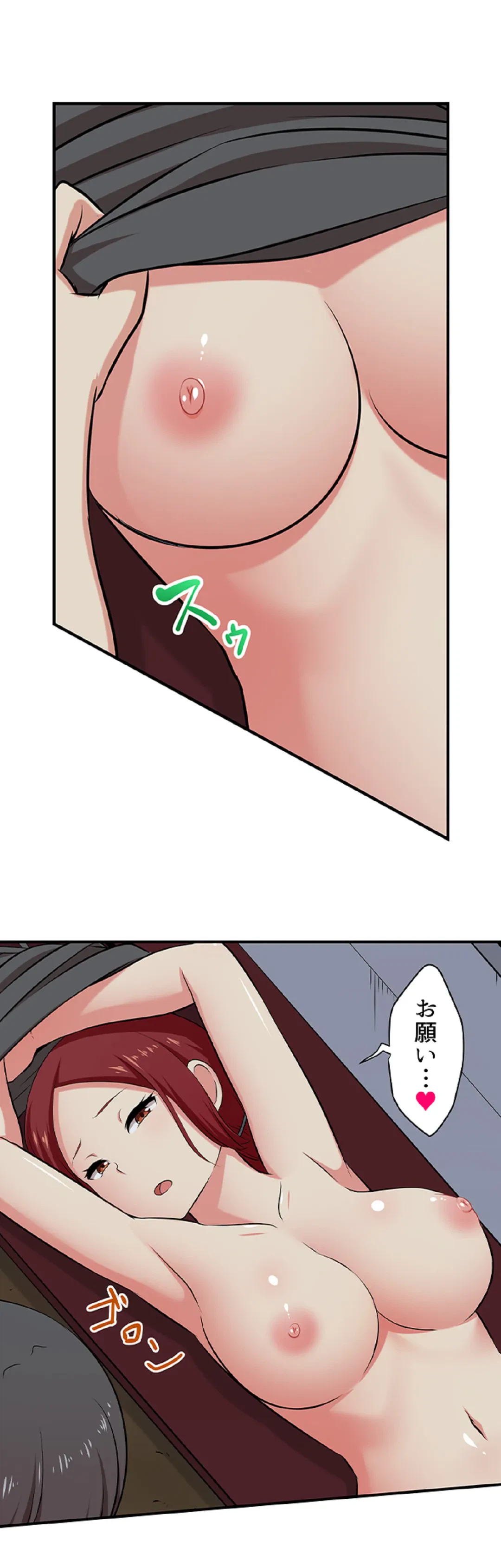 ページ 11 — 第87話