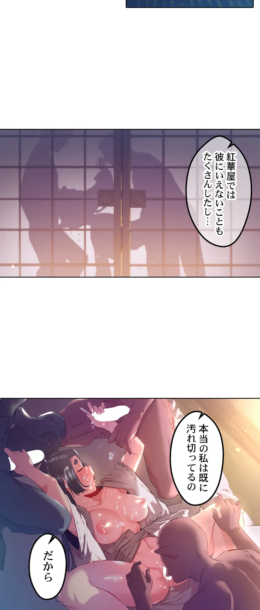 ページ 20 — 第46話