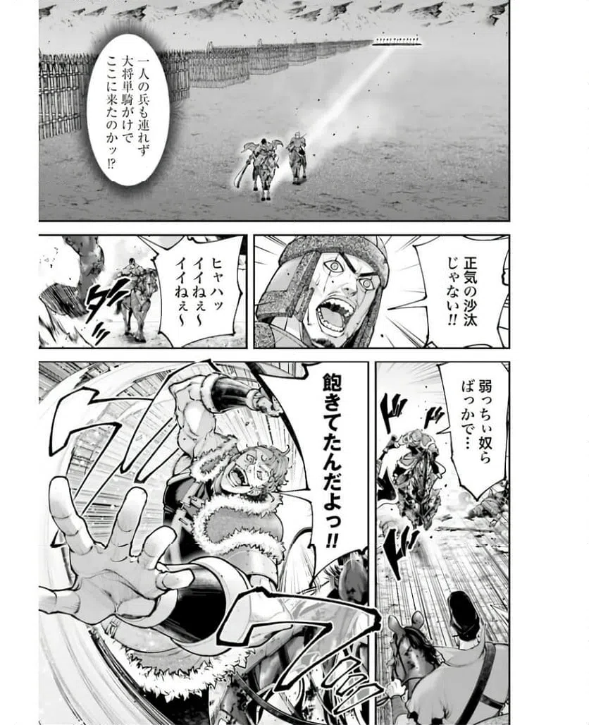 ページ 13 — 第21話