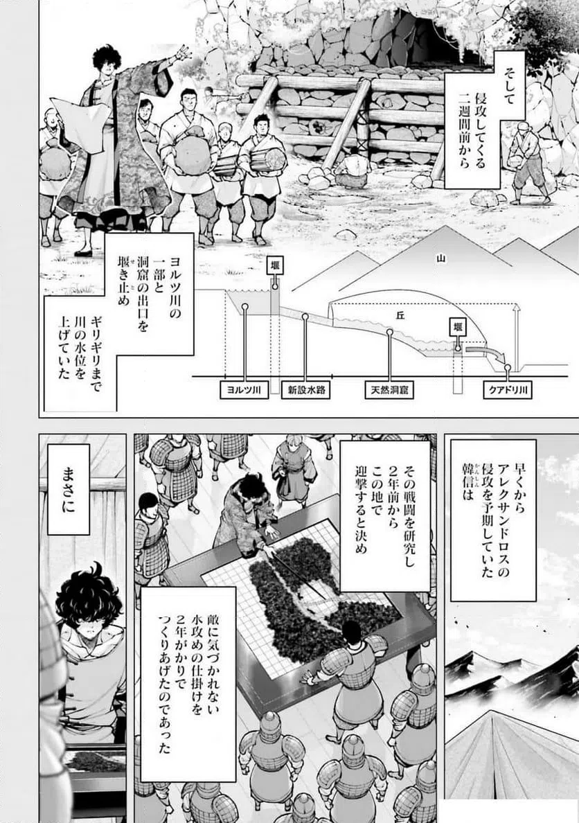 ページ 16 — 第35話