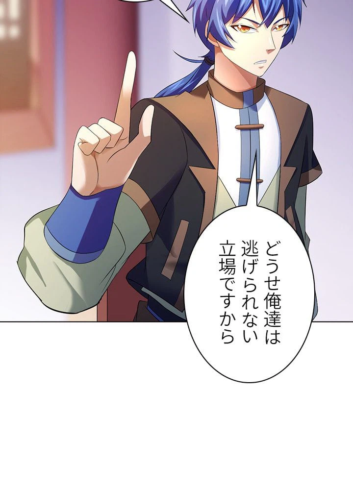 ページ 10 — 第49話
