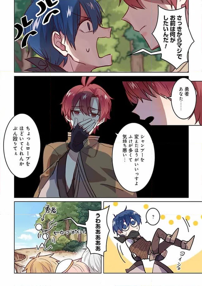 ページ 6 — 第2話