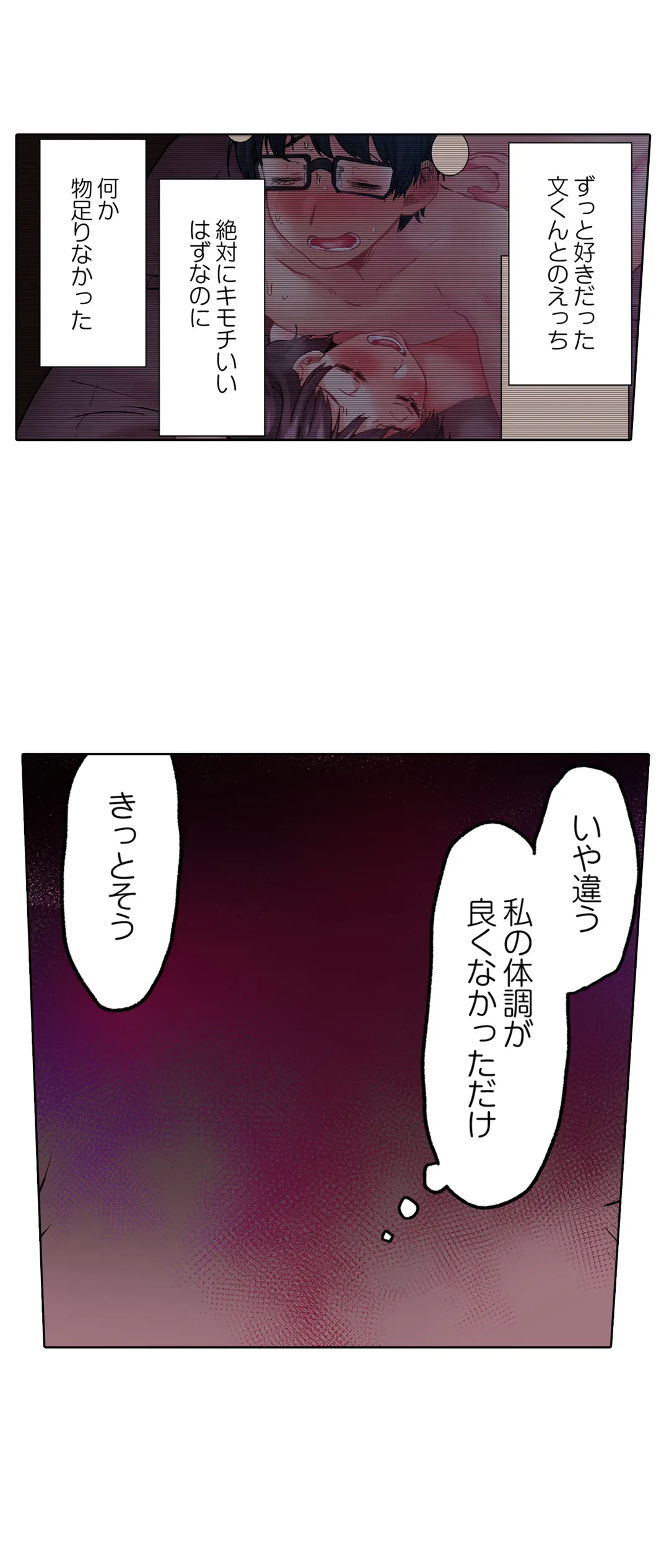 ページ 15 — 第15話