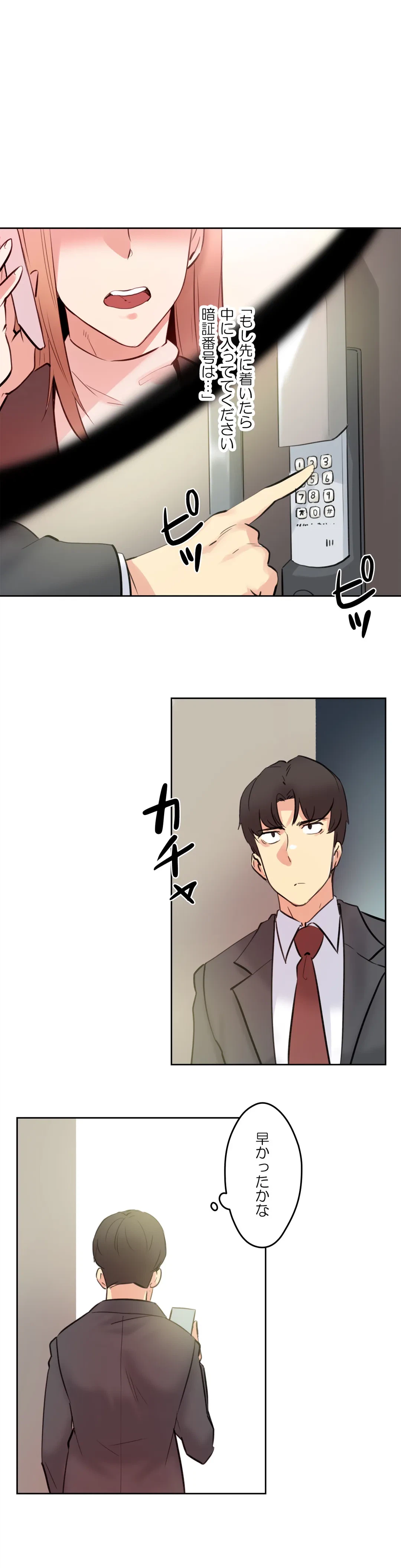 ページ 17 — 第58話