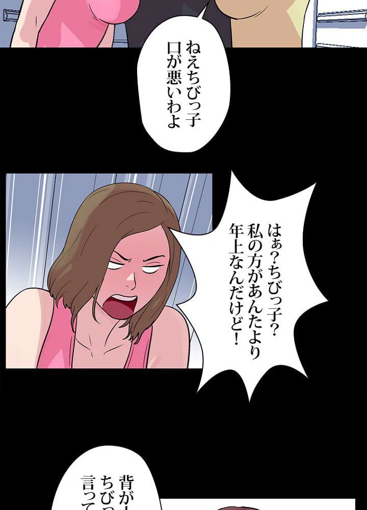 ページ 19 — 第23話