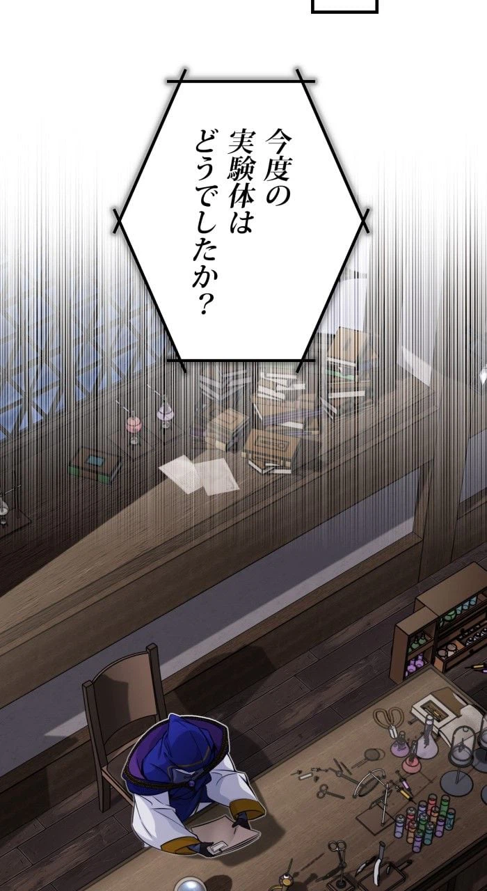 ページ 19 — 第80話