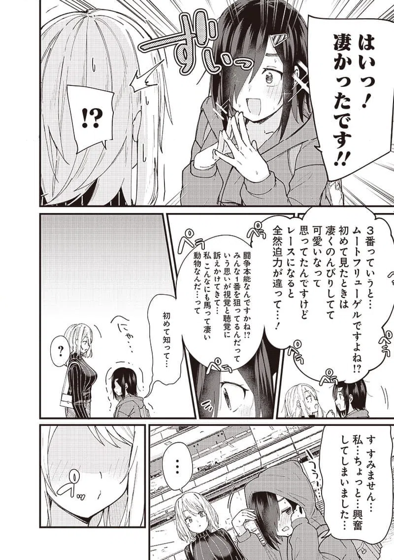 ページ 38 — 第1話