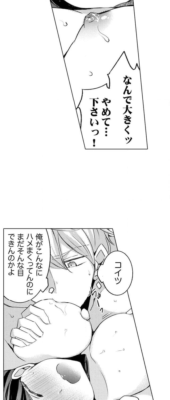 ページ 19 — 第1話
