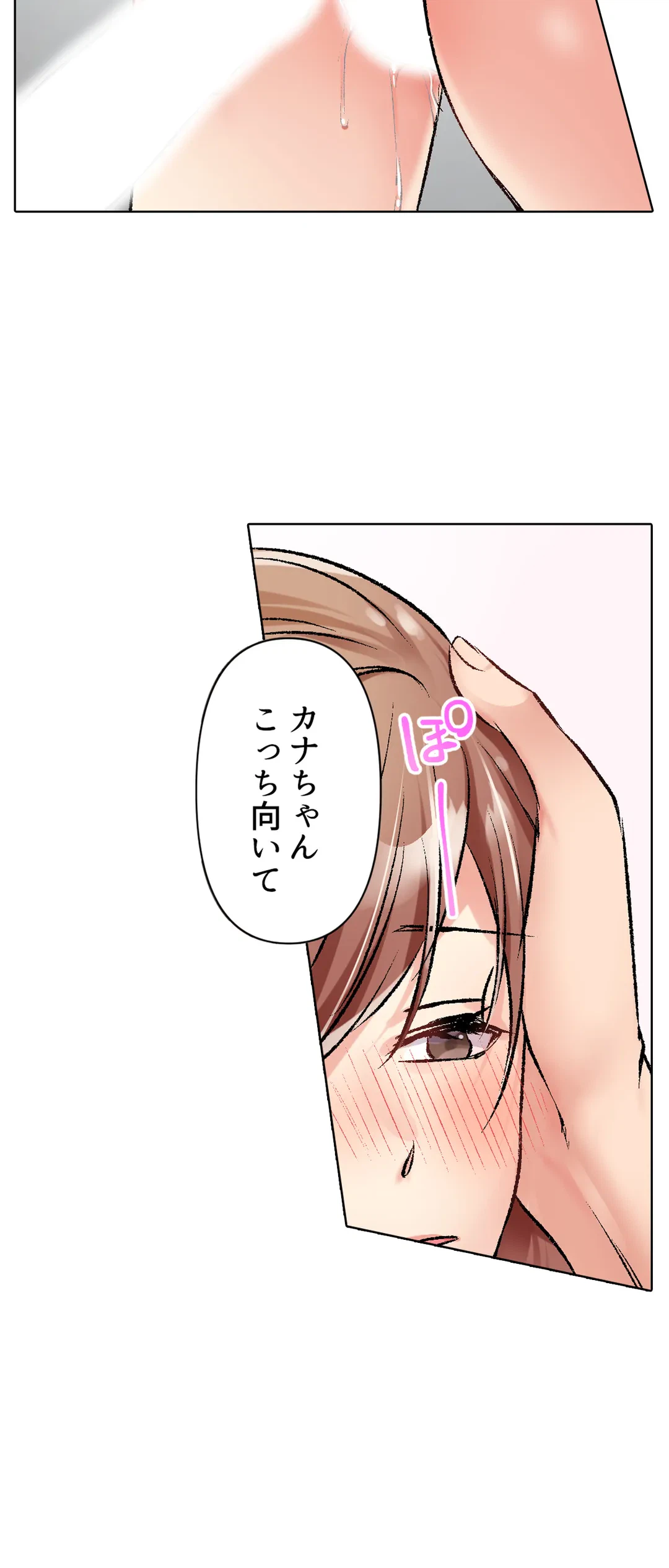 ページ 26 — 第15話