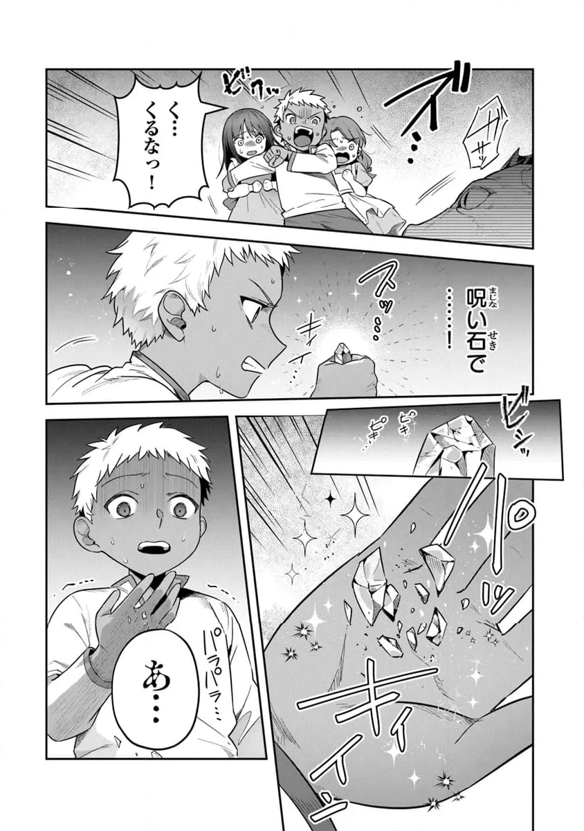 ページ 25 — 第34話