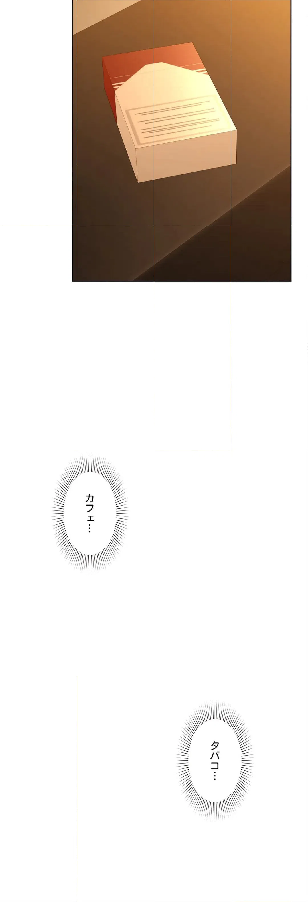ページ 38 — 第38話