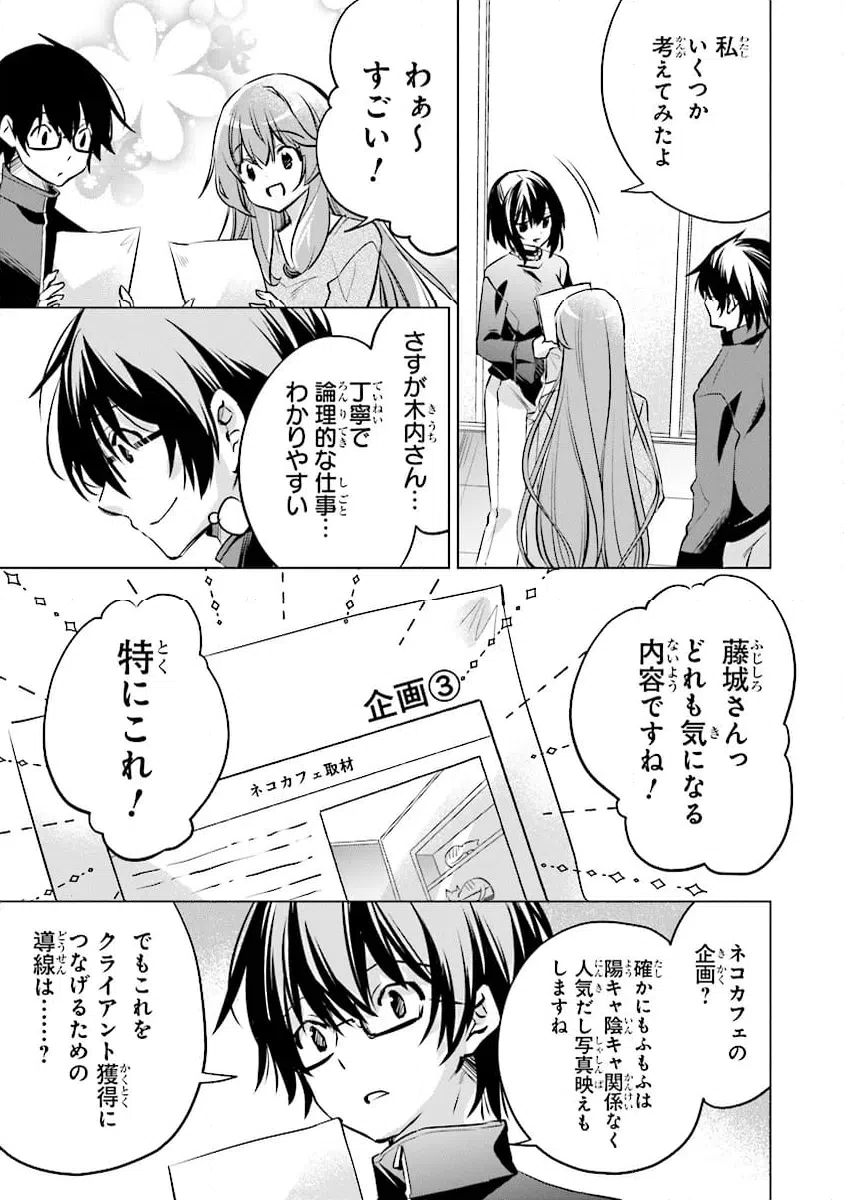 ページ 19 — 第12話