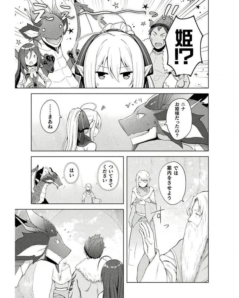 ページ 13 — 第13話