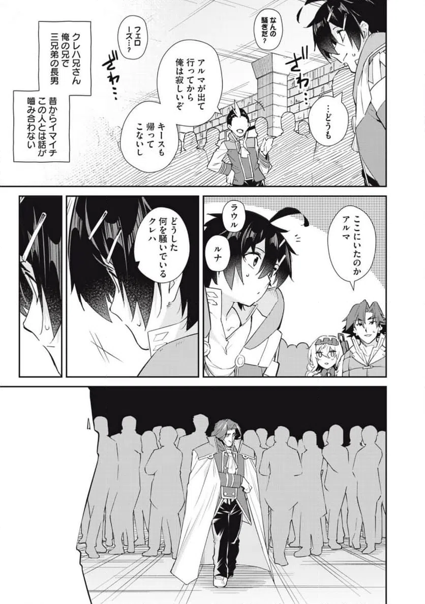 ページ 9 — 第42話