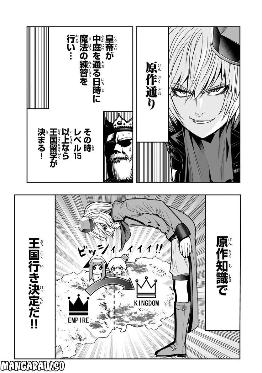 ページ 5 — 第22話