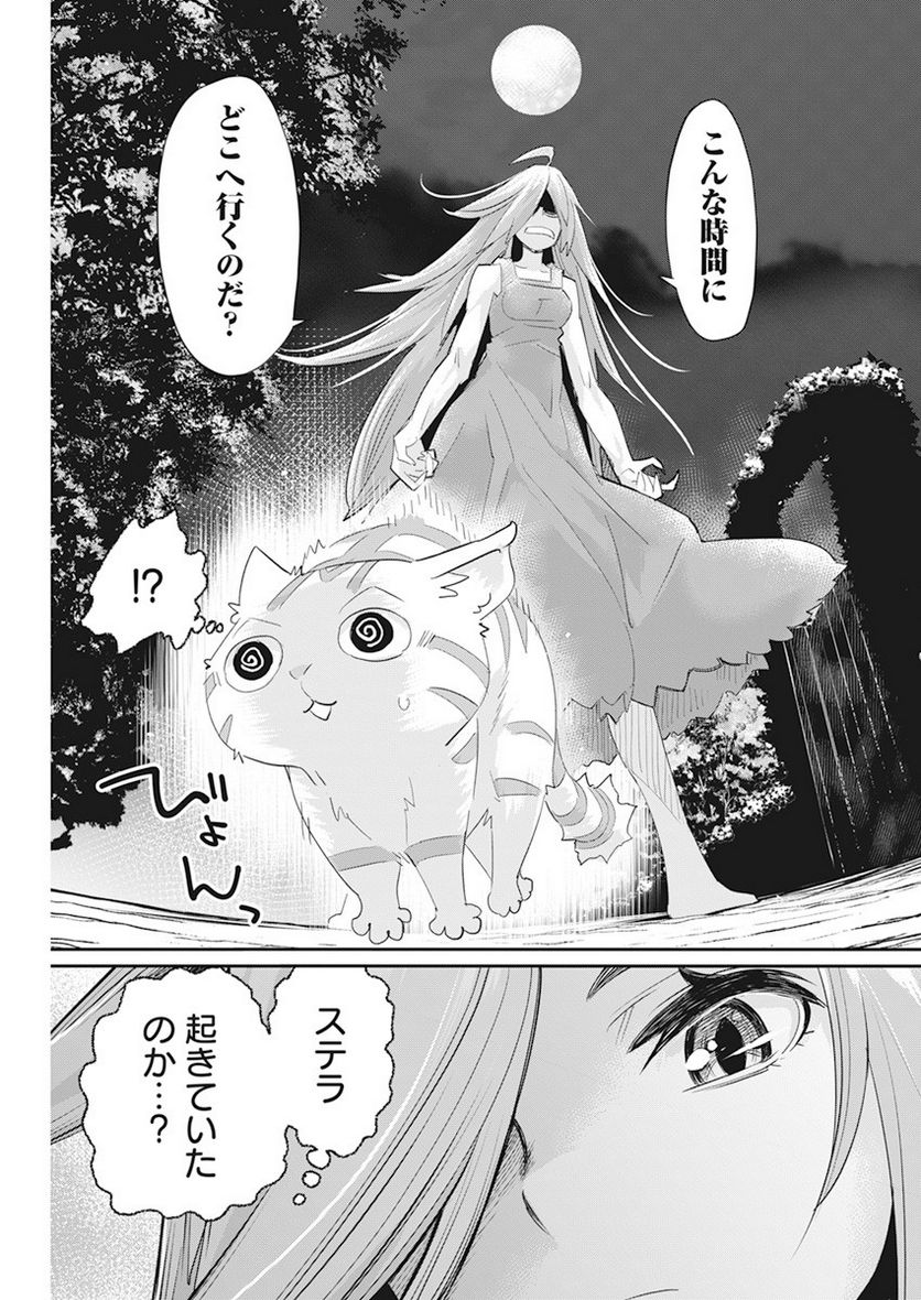 ページ 22 — 第38話